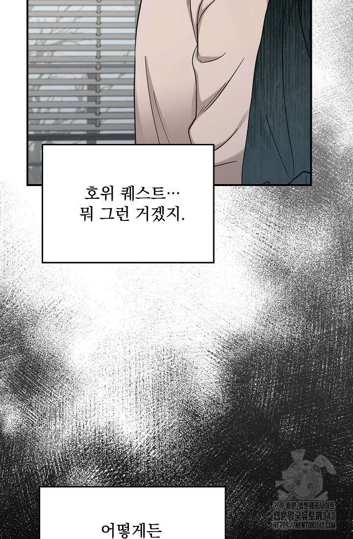데드맨 스위치 47화 15