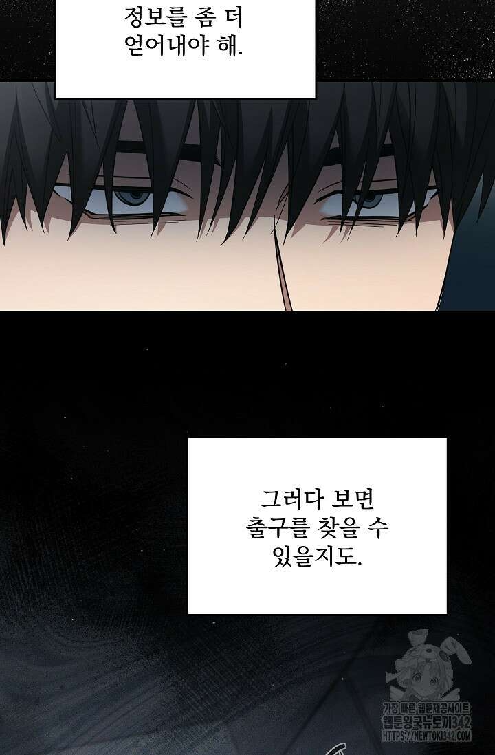 데드맨 스위치 47화 16