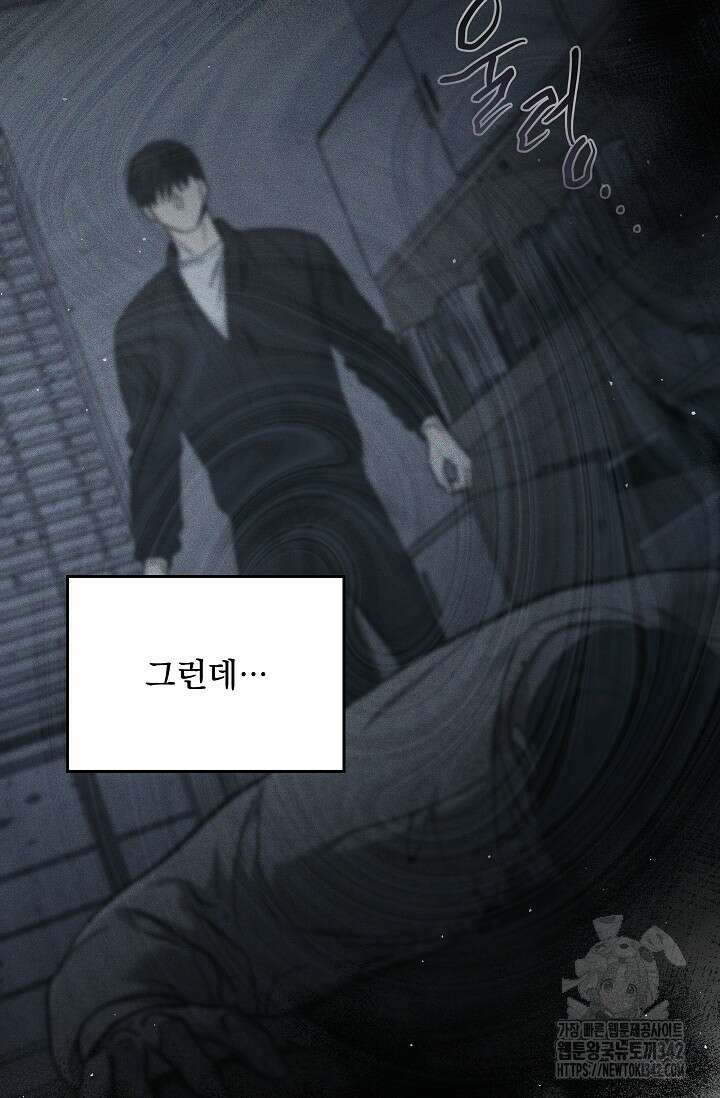 데드맨 스위치 47화 17