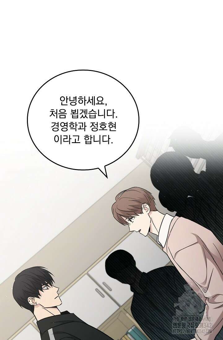 데드맨 스위치 47화 20