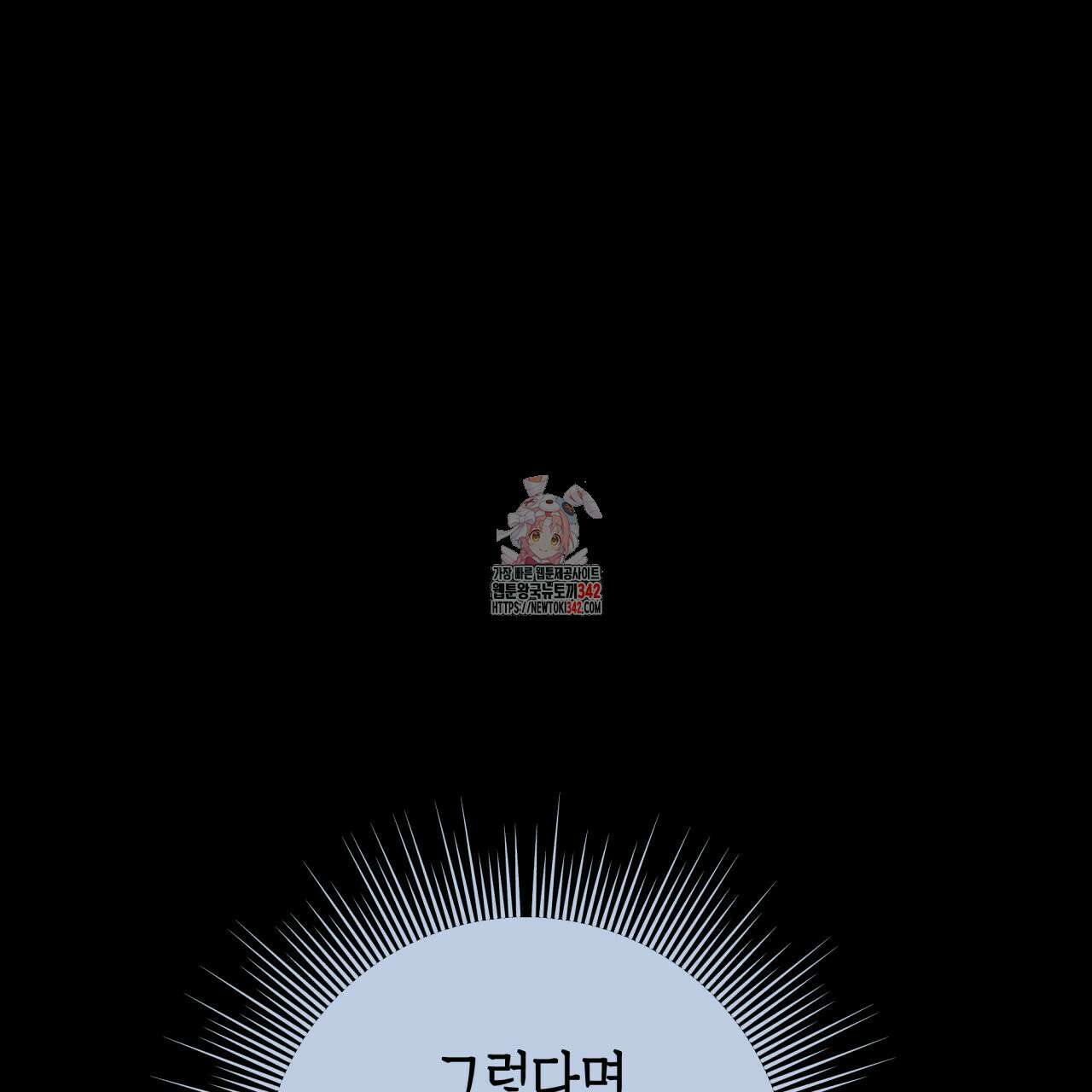알파친구 33화 1