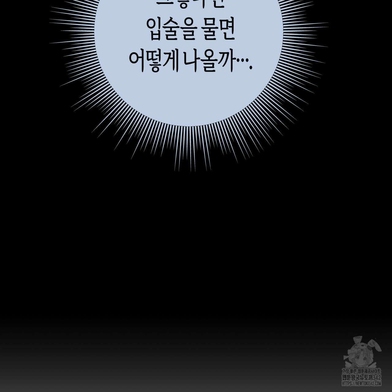 알파친구 33화 2