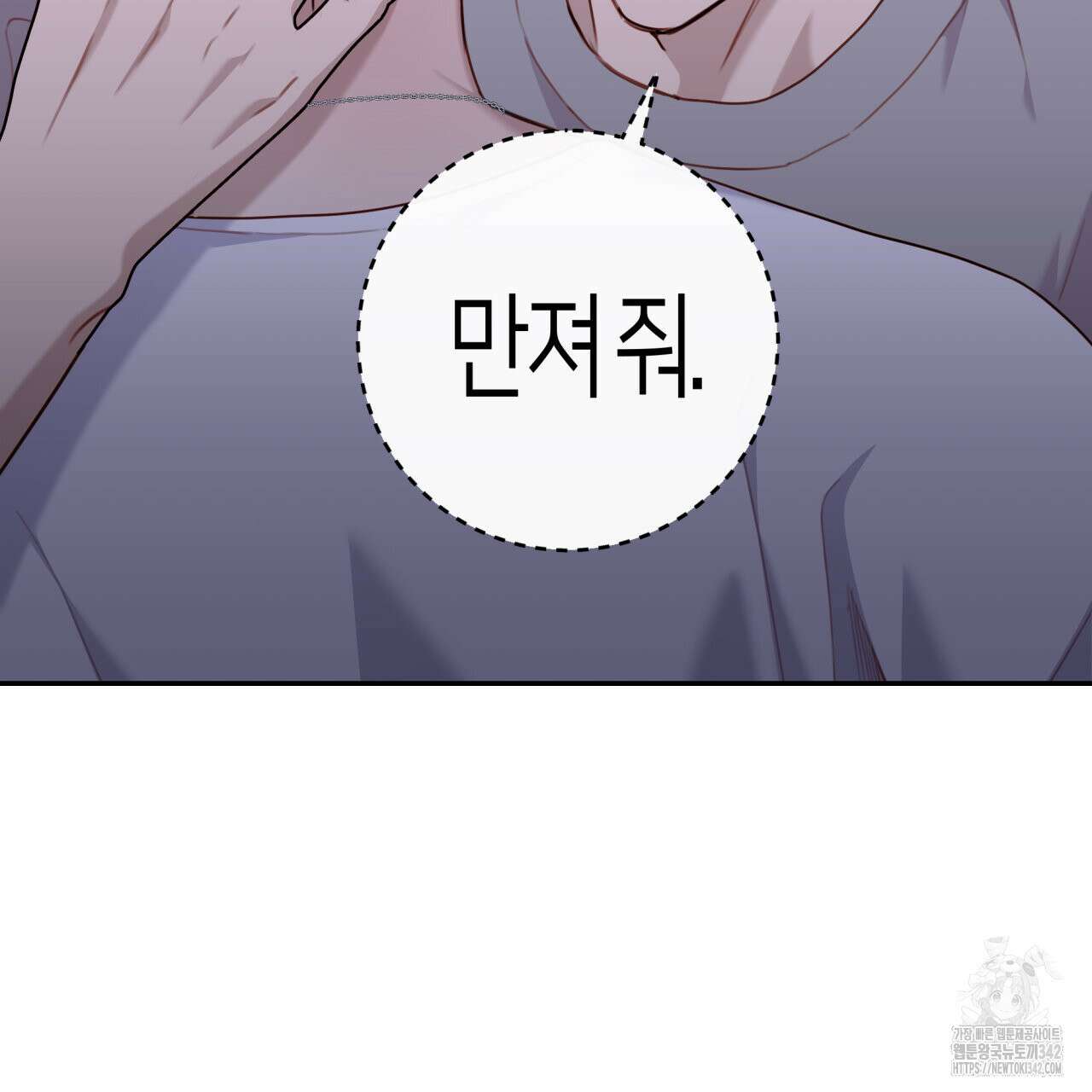알파친구 33화 13
