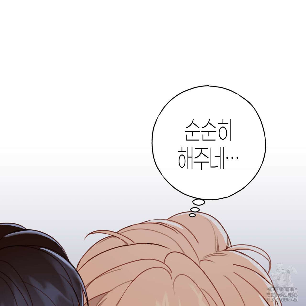 알파친구 33화 18