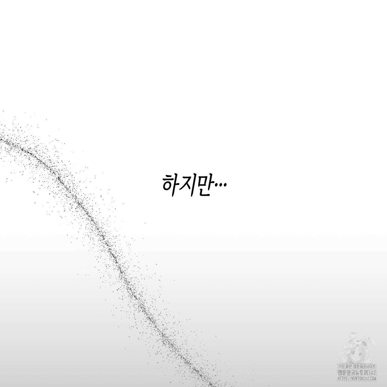 알파친구 33화 31