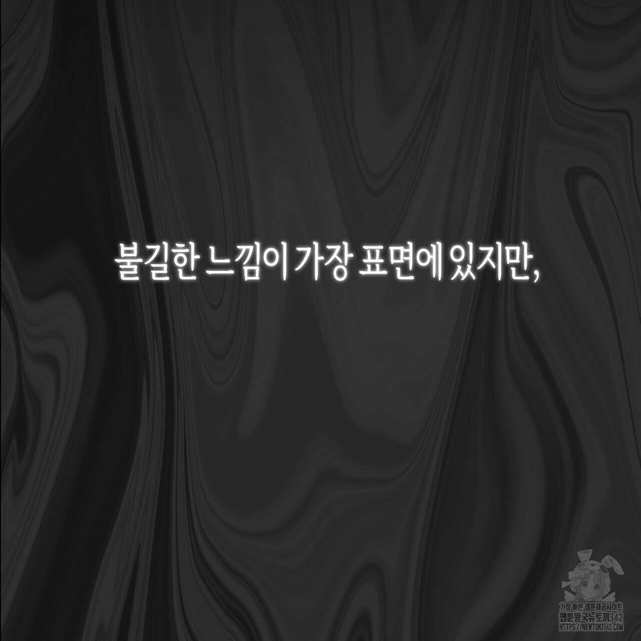 알파친구 33화 35