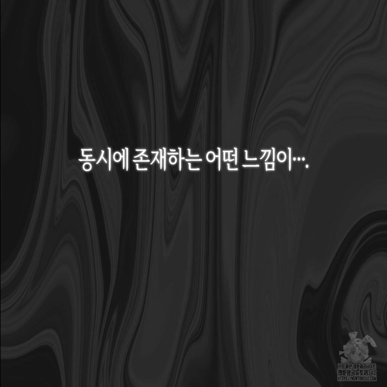 알파친구 33화 36