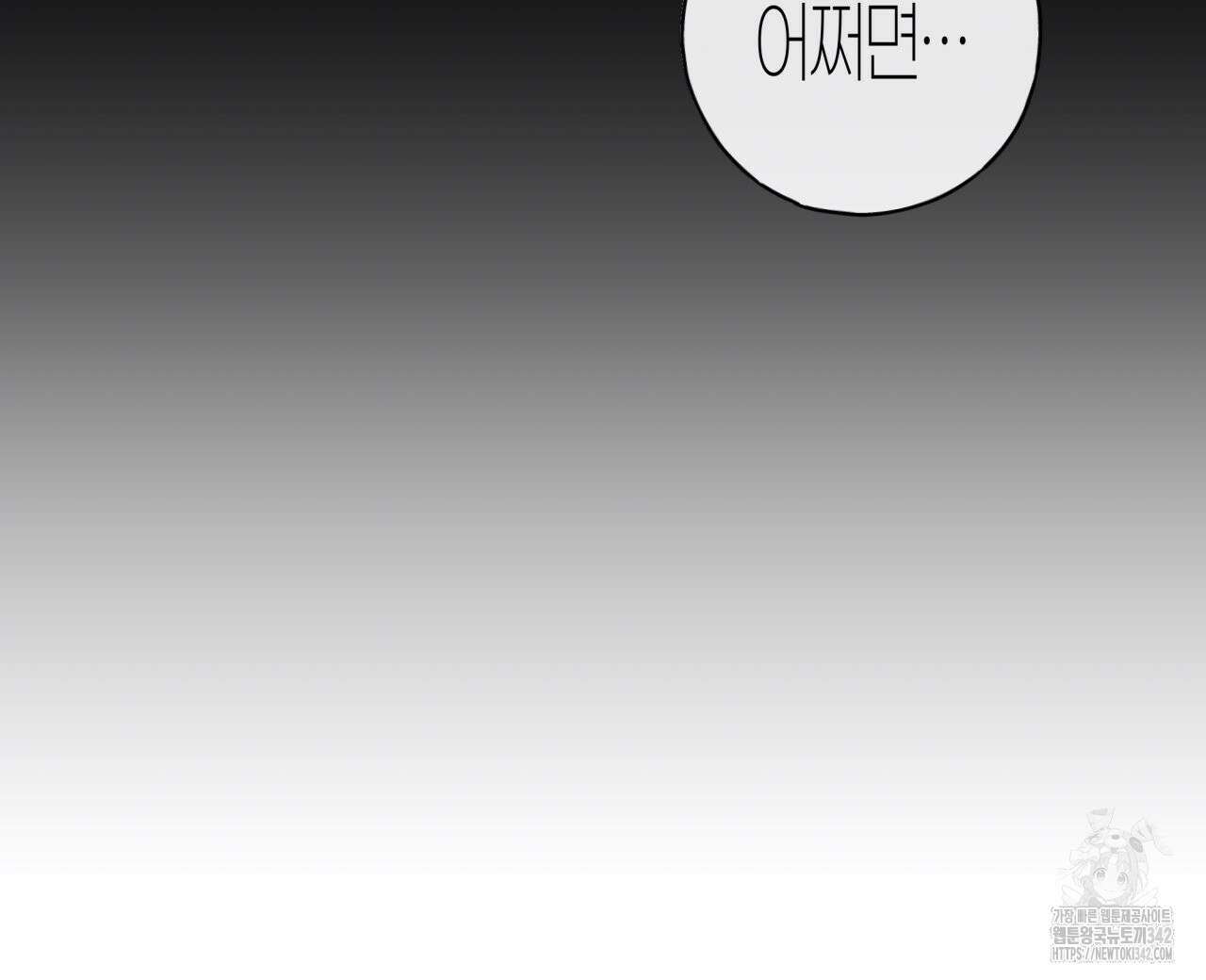 알파친구 33화 40