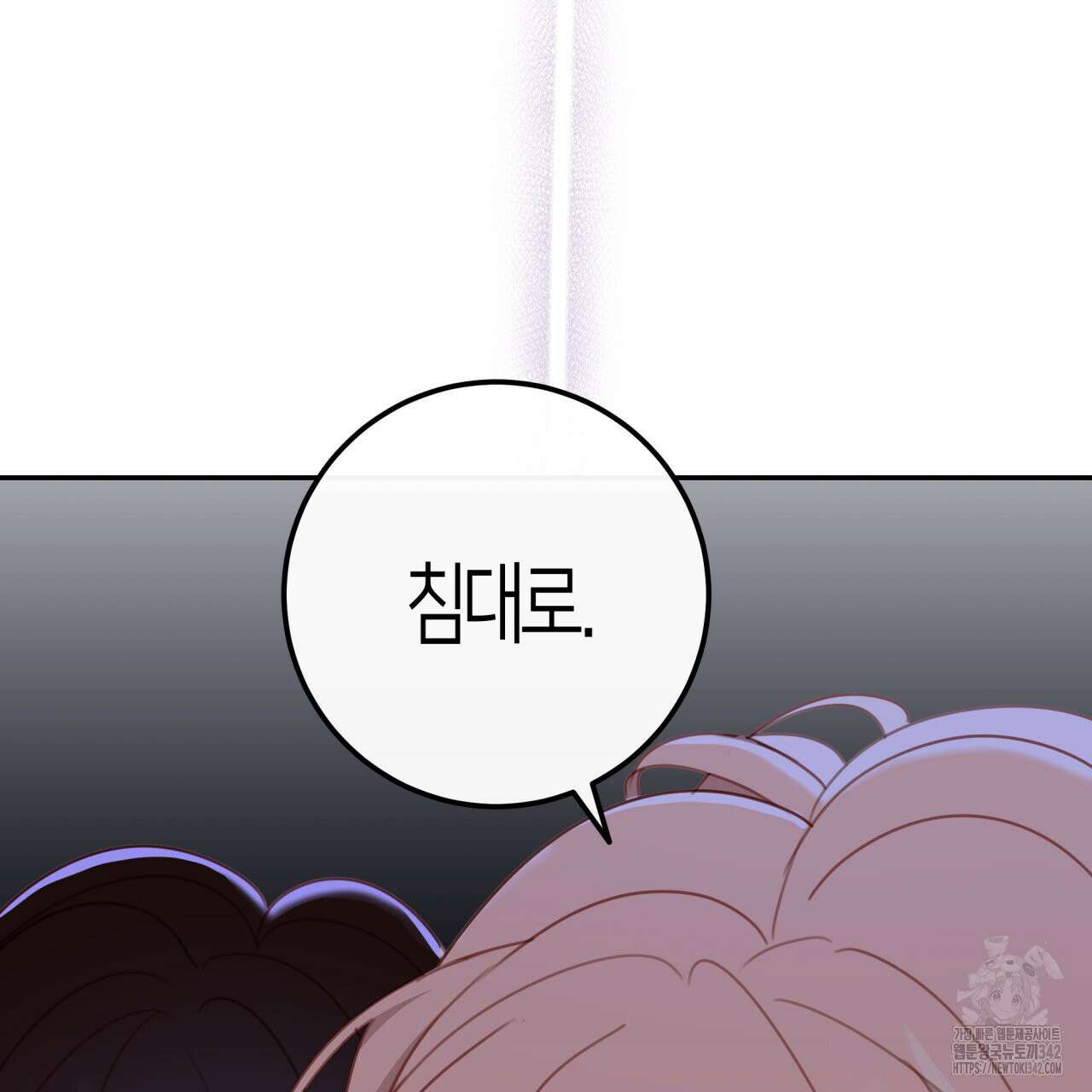 알파친구 33화 45