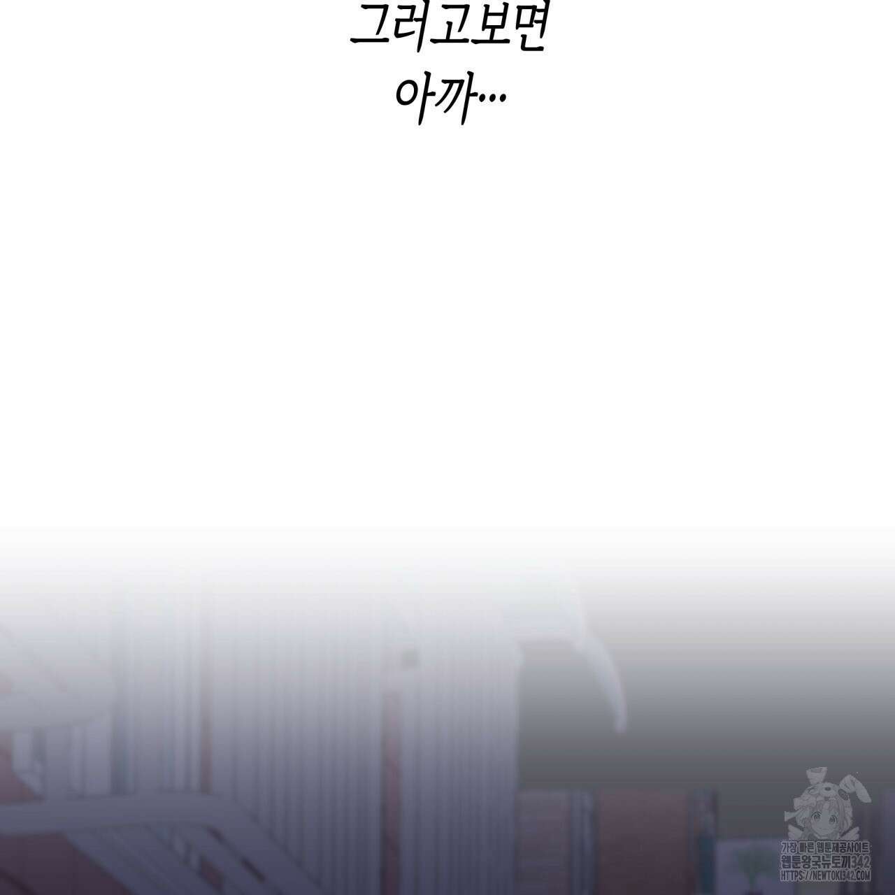 알파친구 33화 54