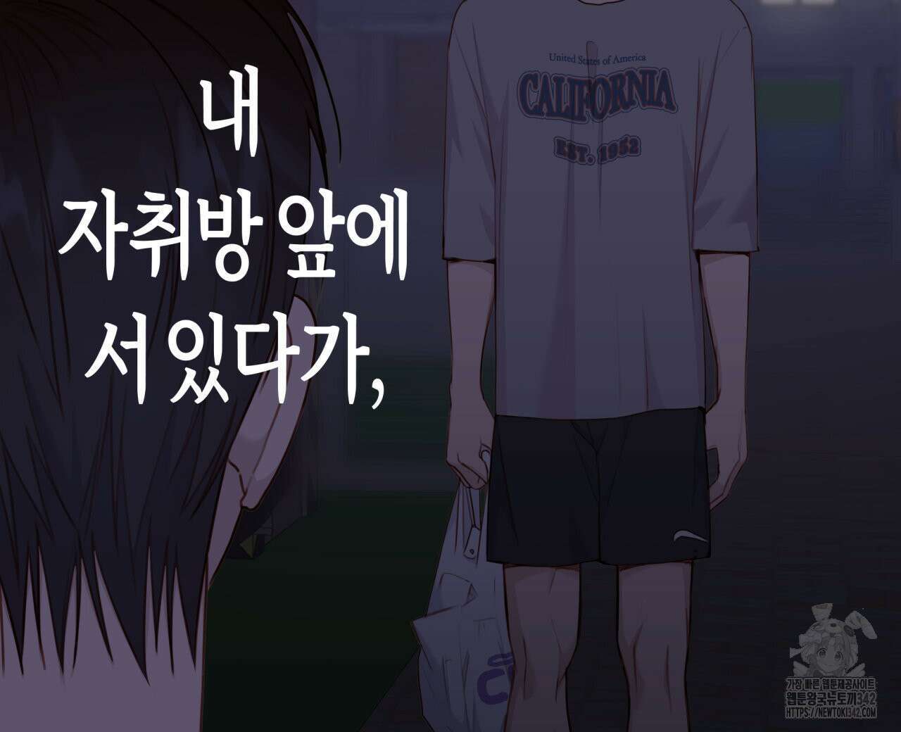 알파친구 33화 56