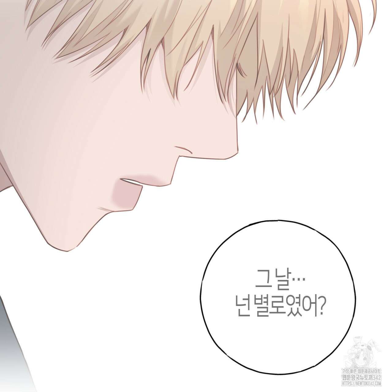 알파친구 33화 69