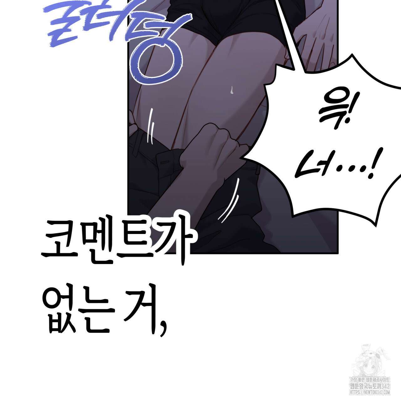 알파친구 33화 74