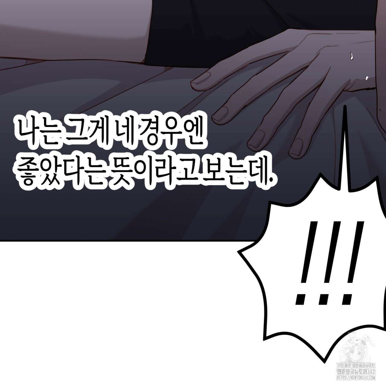 알파친구 33화 76