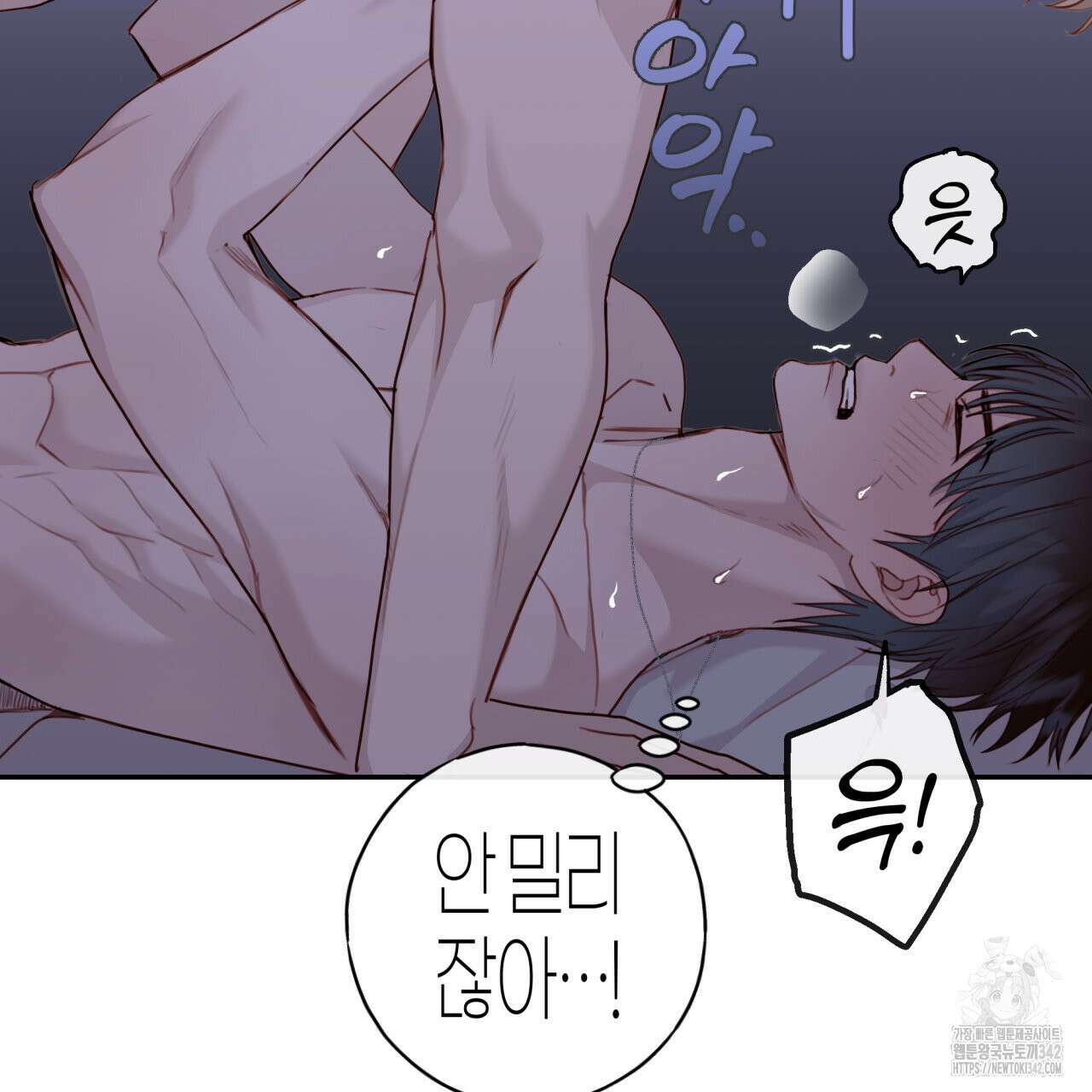 알파친구 33화 78