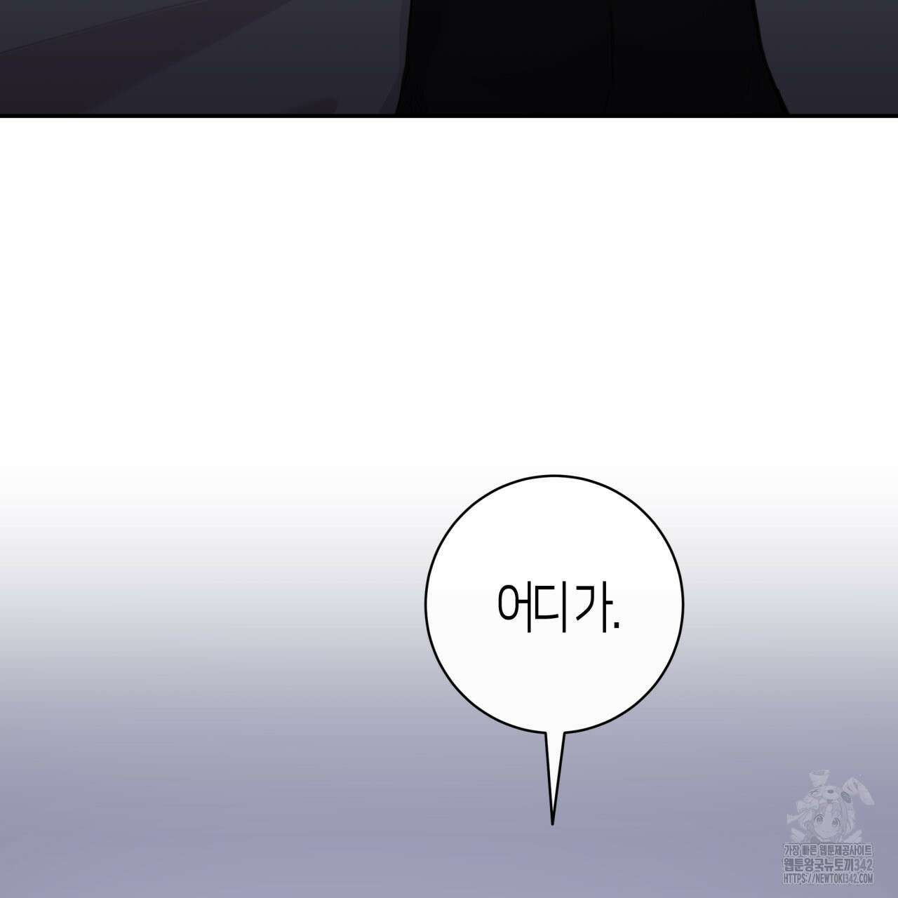 알파친구 33화 81