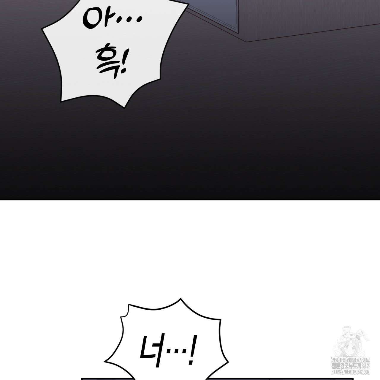 알파친구 33화 83