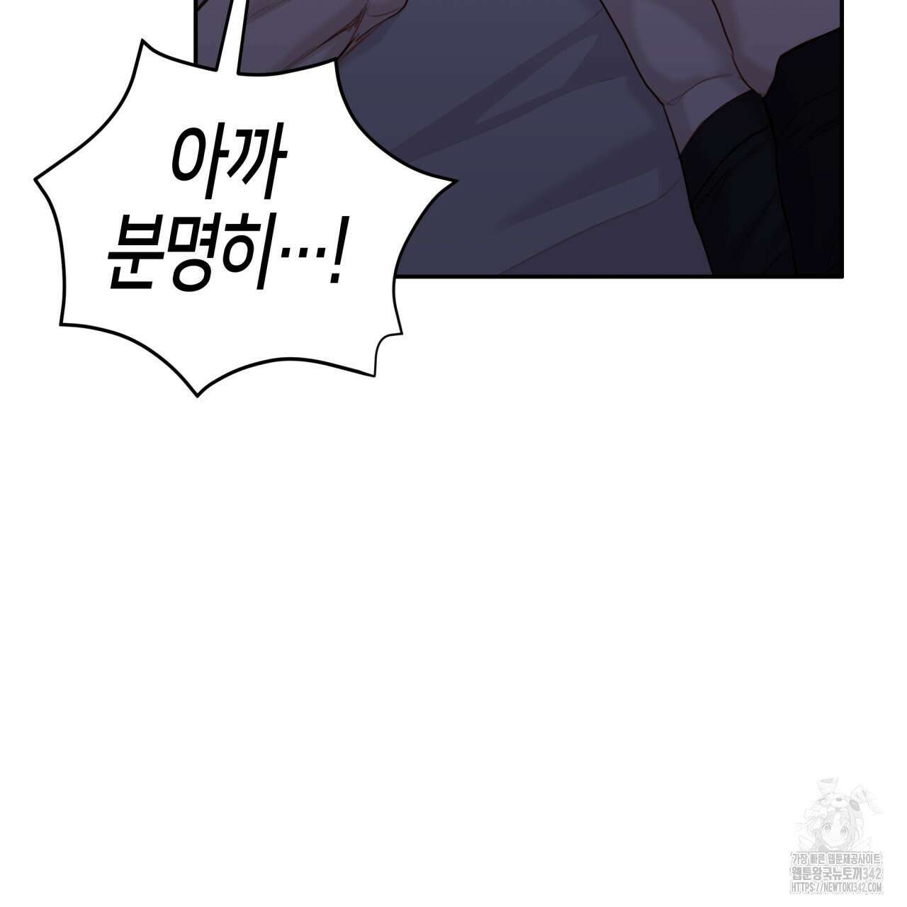 알파친구 33화 85