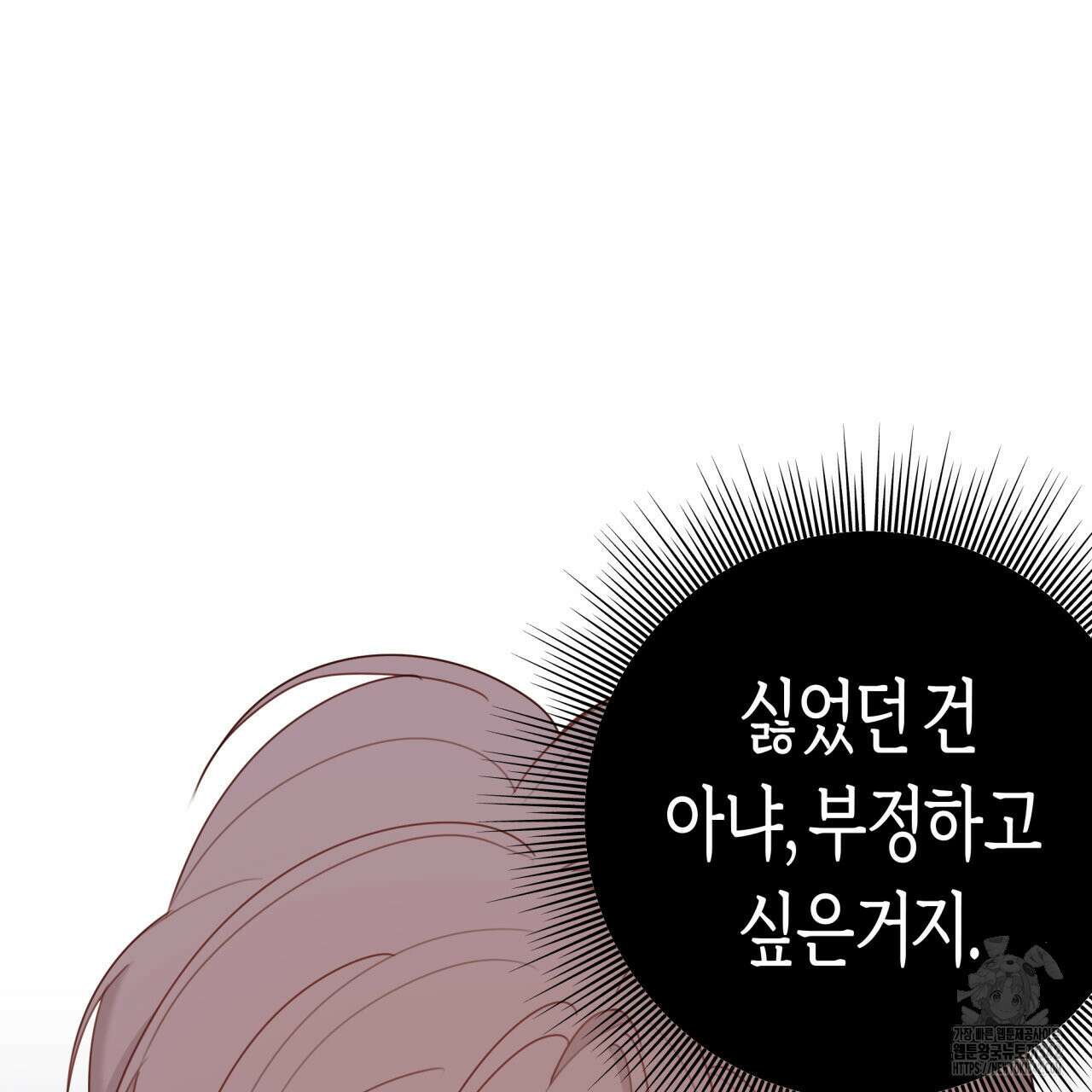 알파친구 33화 86