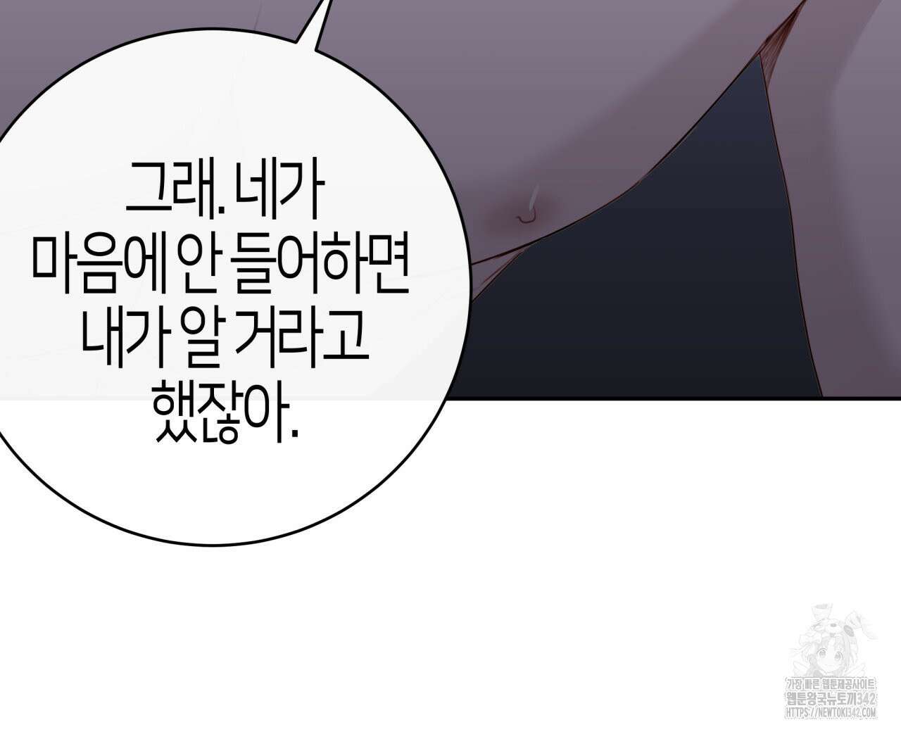 알파친구 33화 88