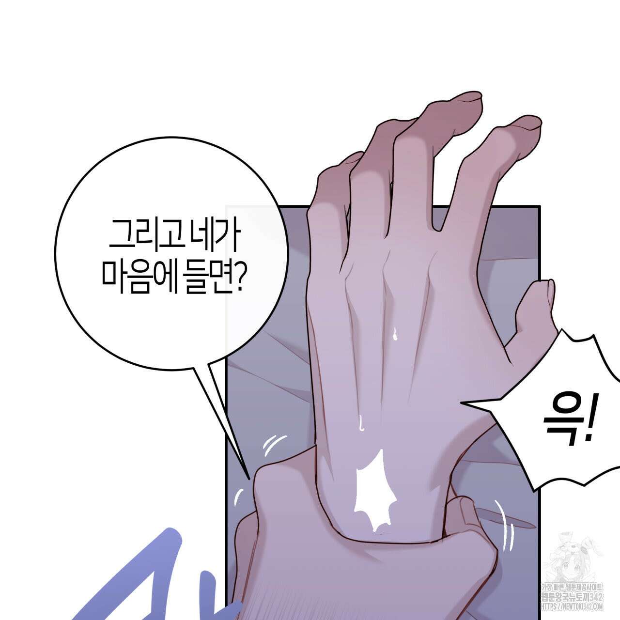 알파친구 33화 89