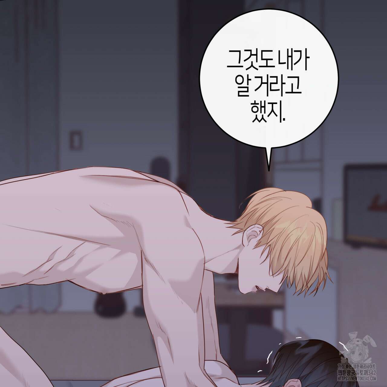 알파친구 33화 91