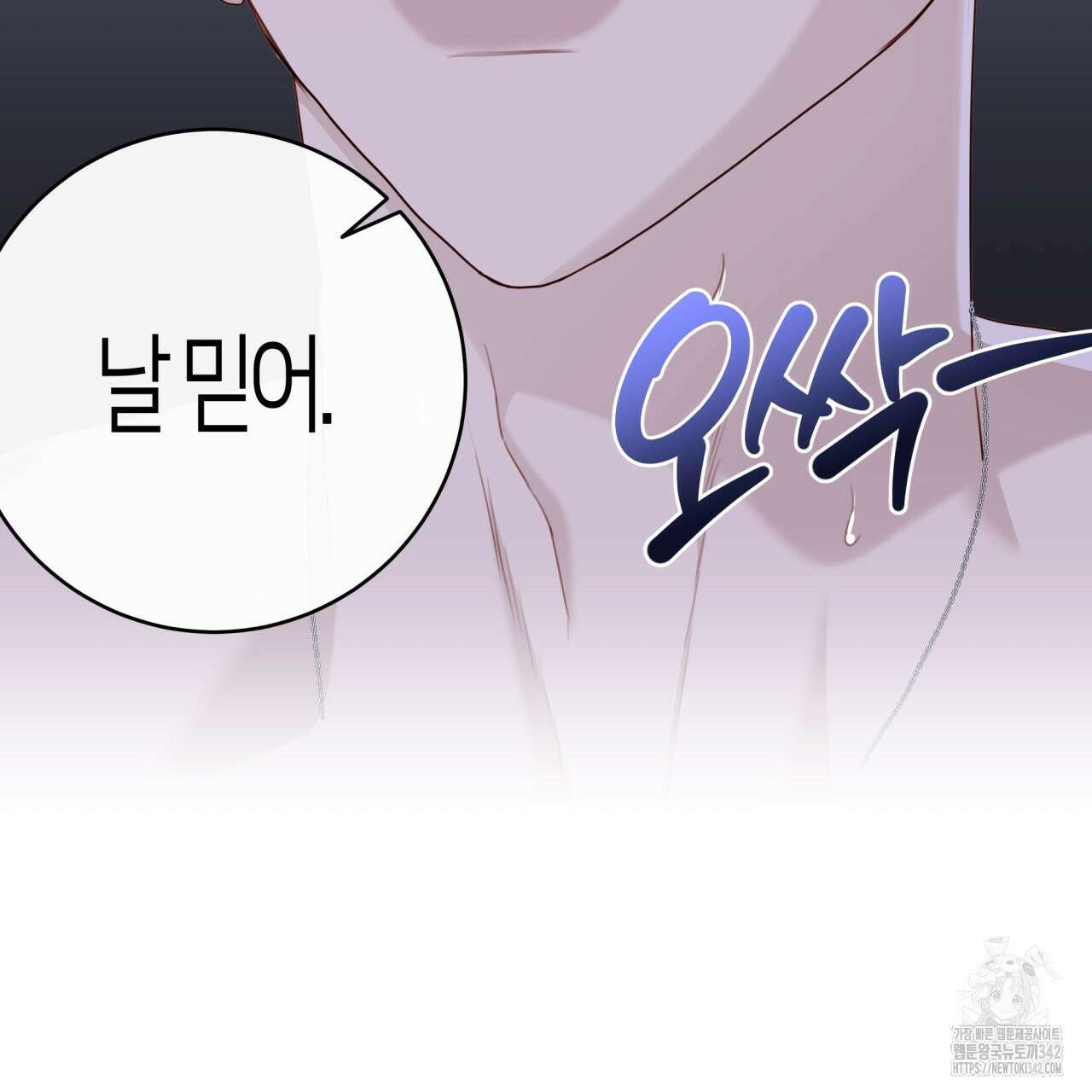 알파친구 33화 94