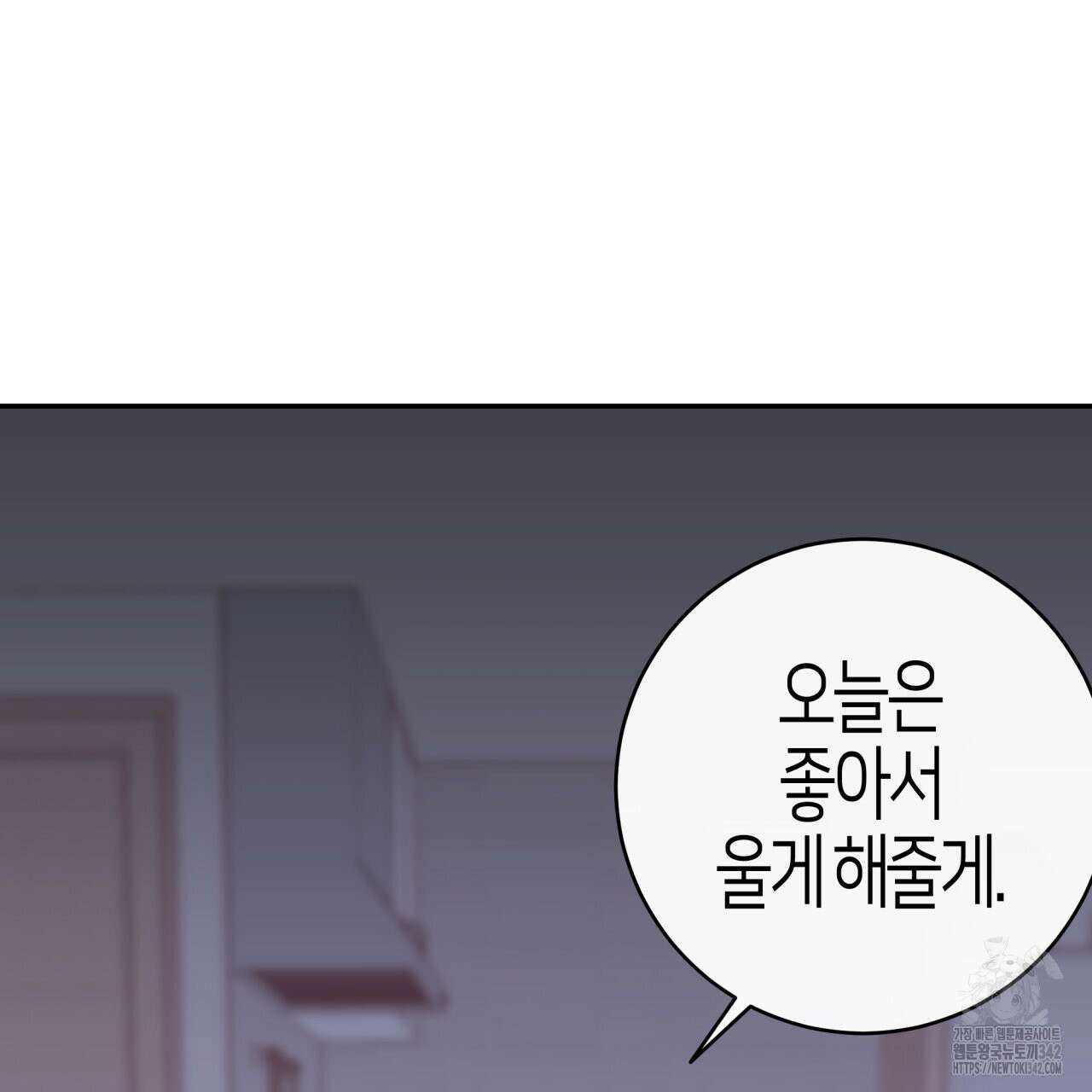알파친구 33화 95