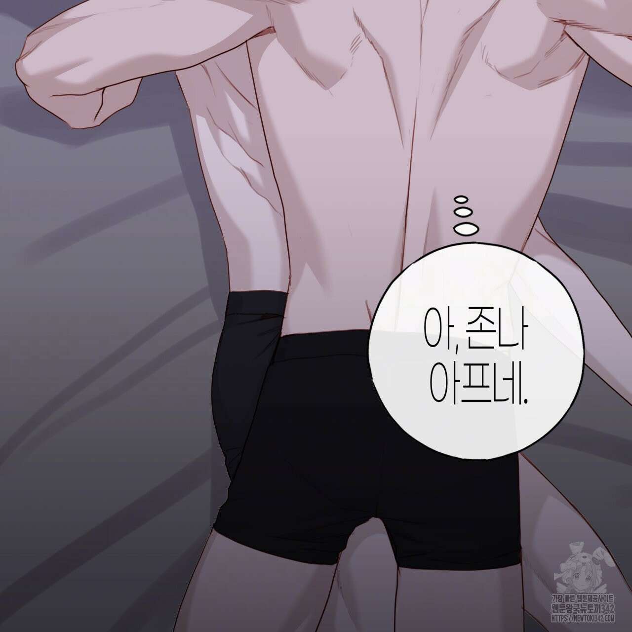 알파친구 33화 100
