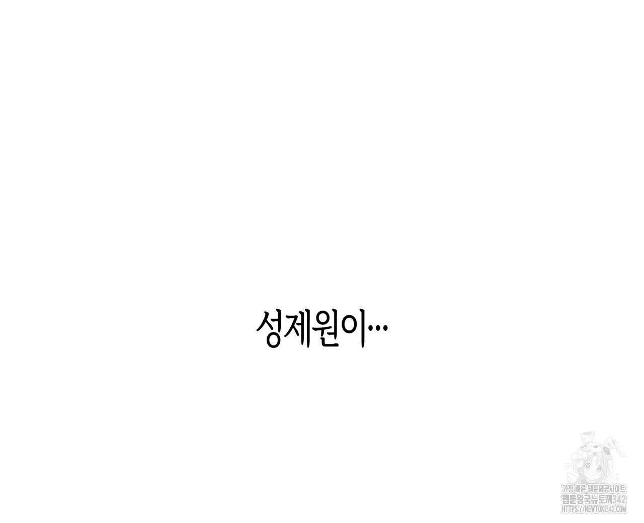 알파친구 33화 104