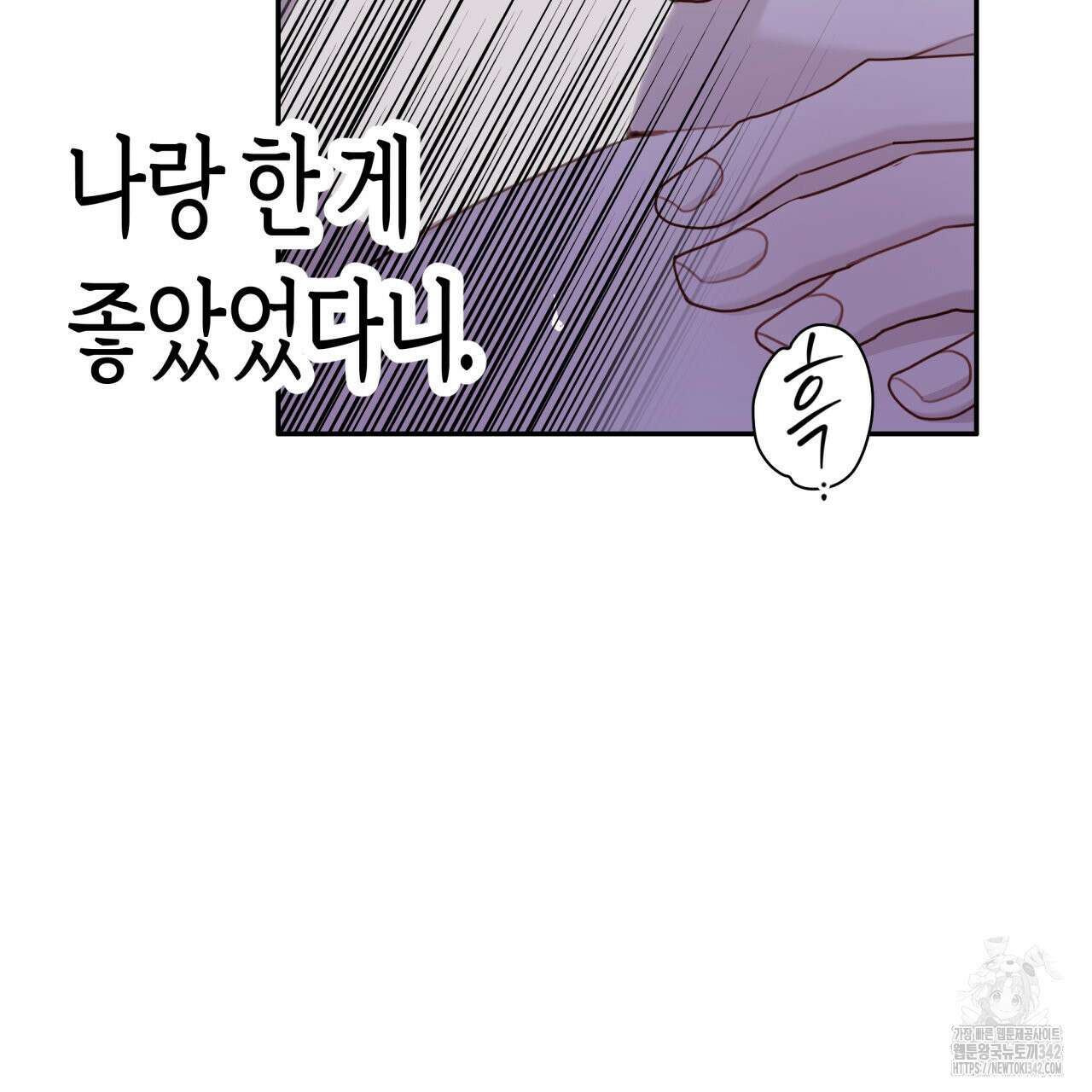 알파친구 33화 108