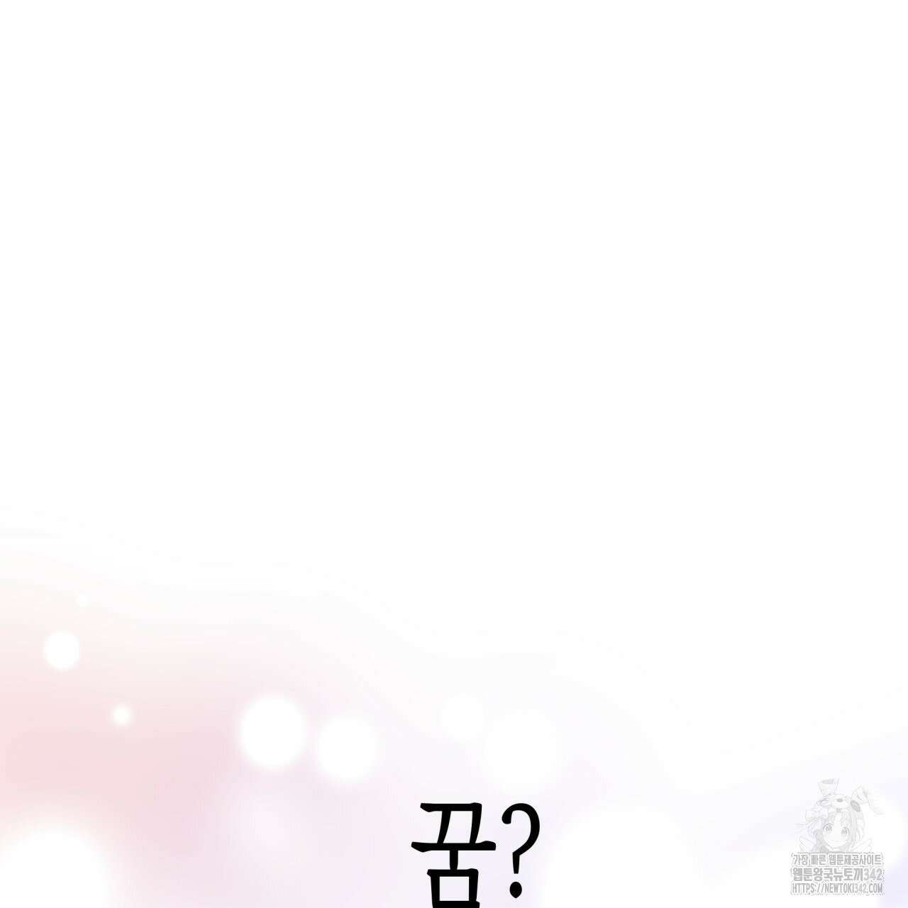 알파친구 33화 109