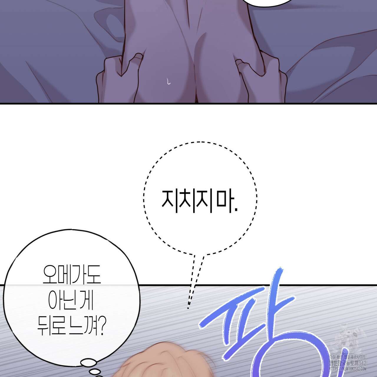알파친구 33화 137