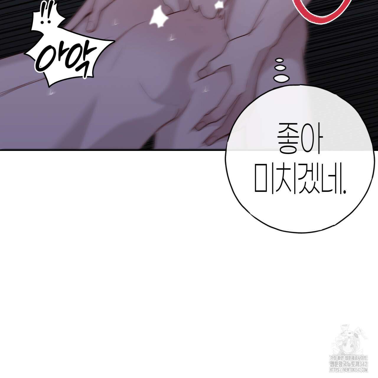 알파친구 33화 139