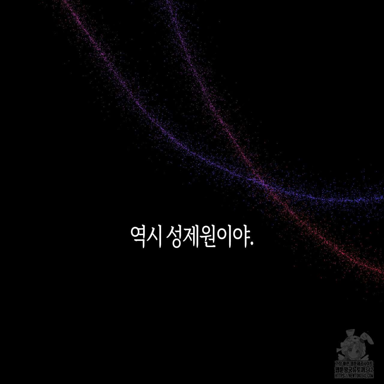 알파친구 33화 143
