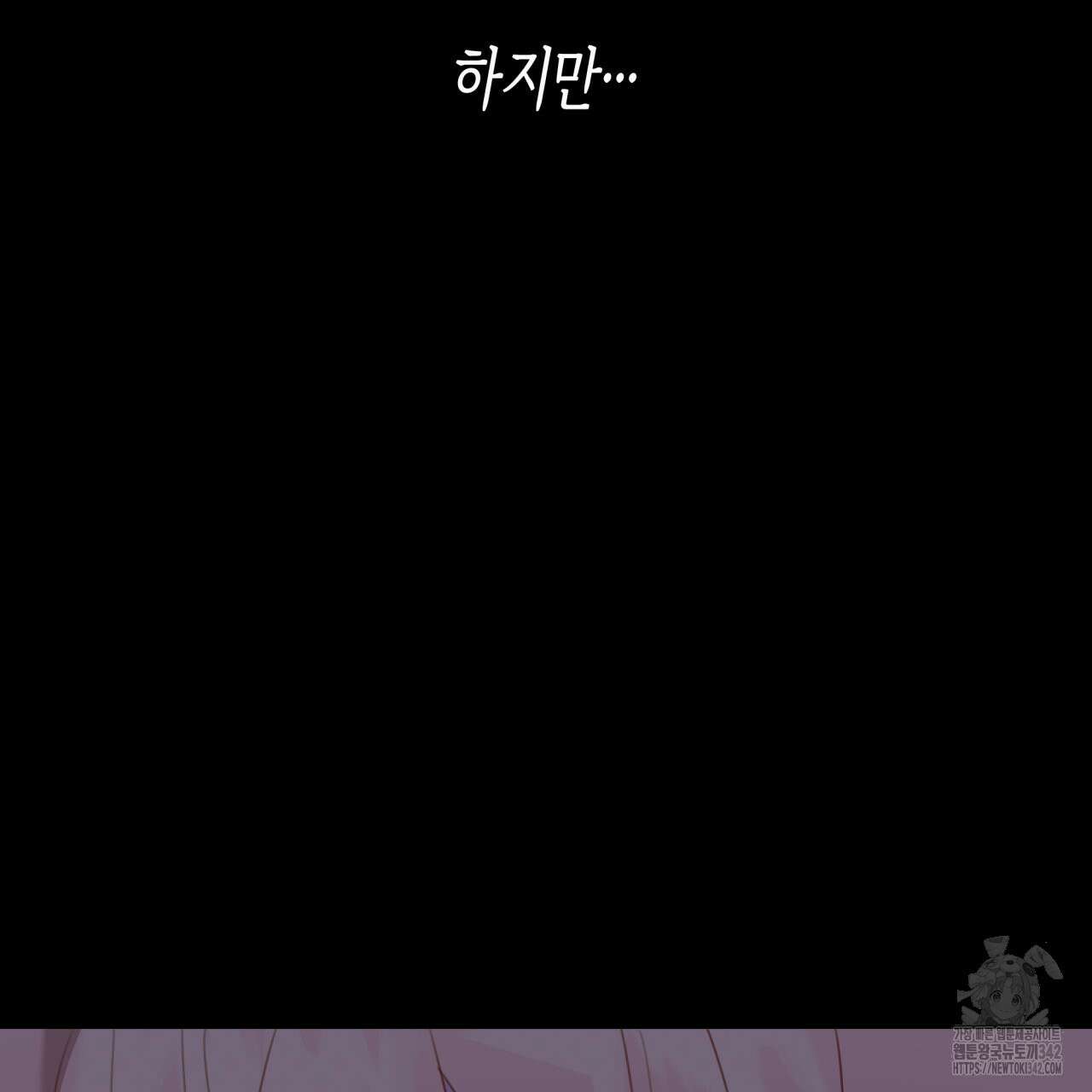 알파친구 33화 145