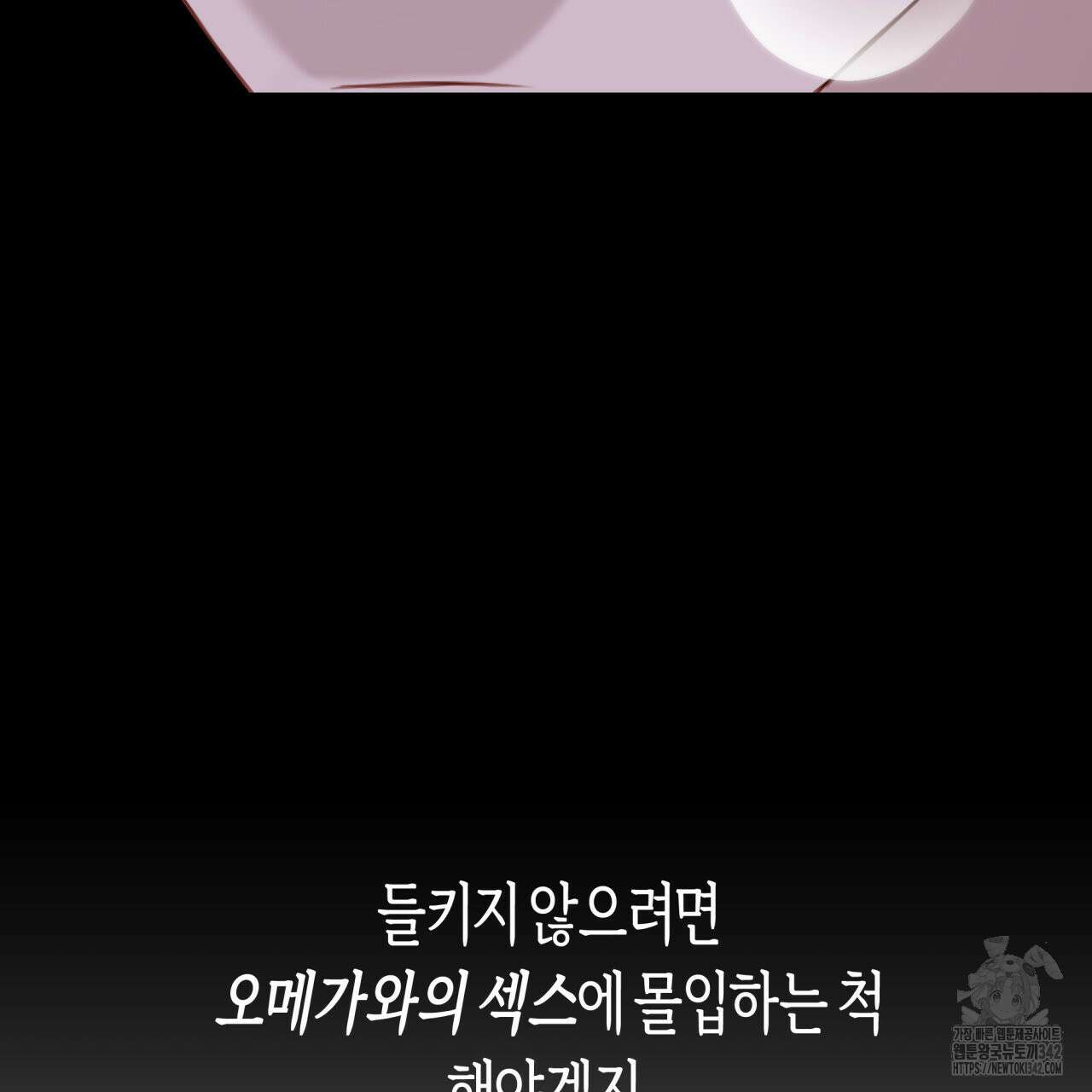 알파친구 33화 147