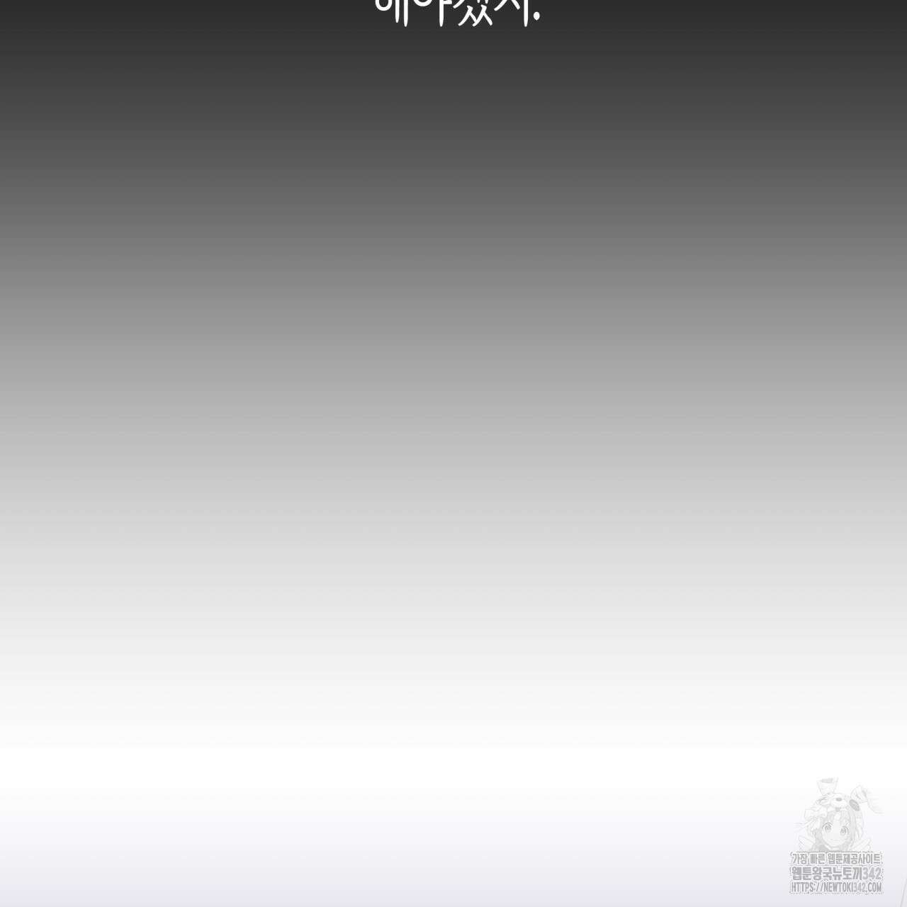 알파친구 33화 148