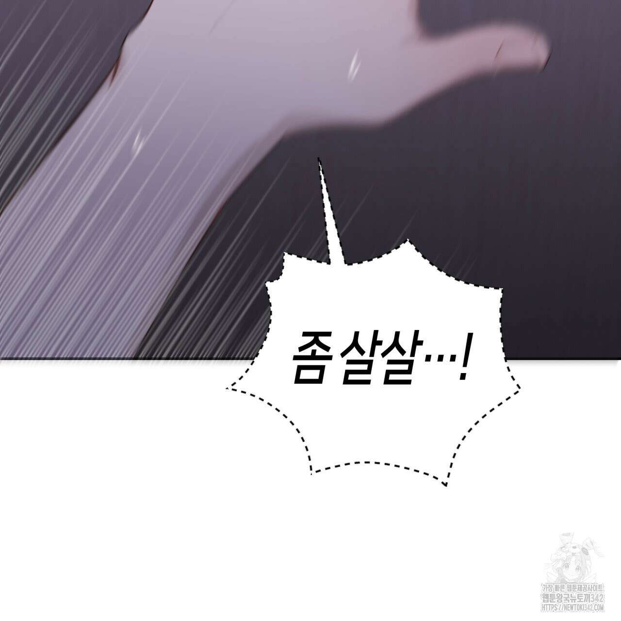 알파친구 33화 153