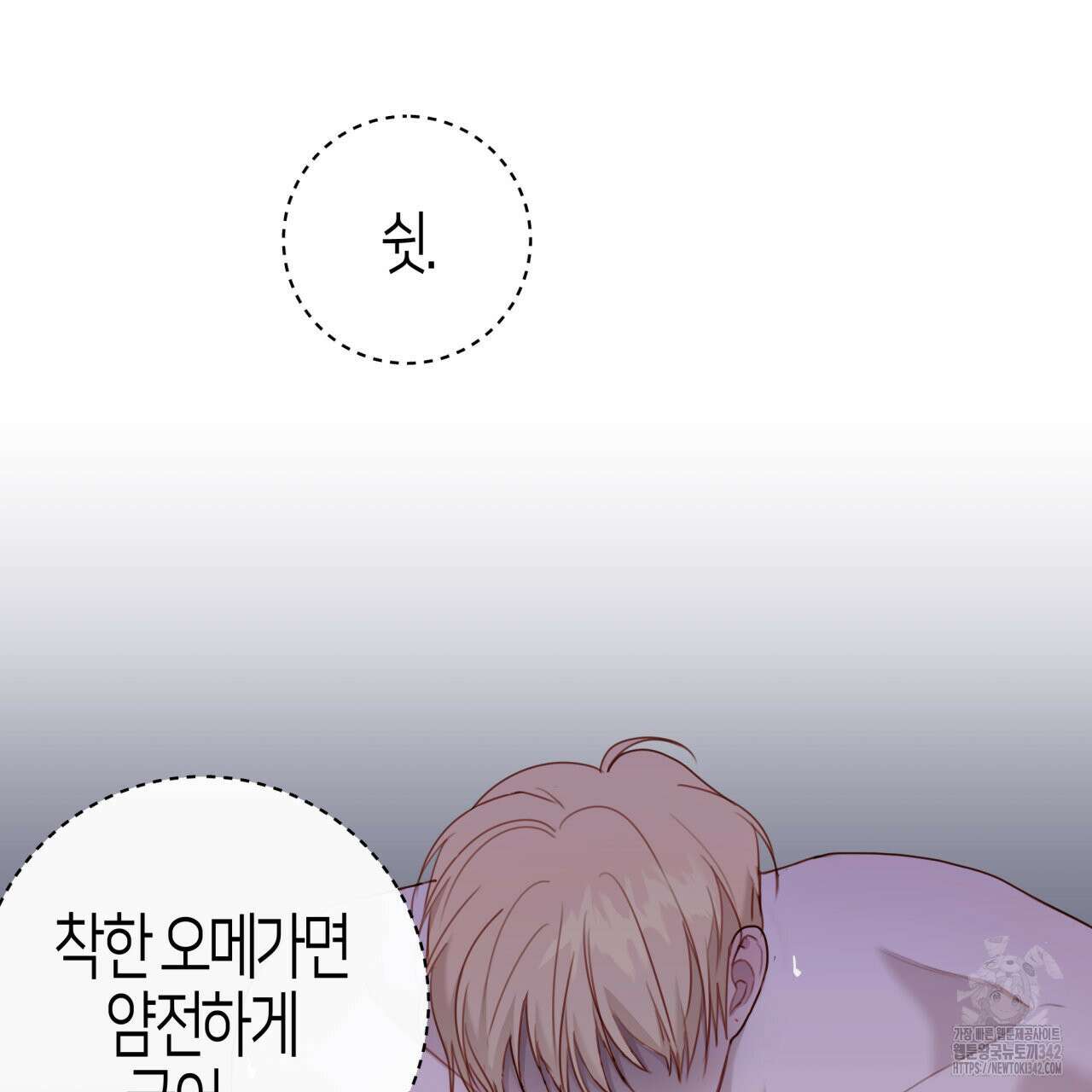 알파친구 33화 154