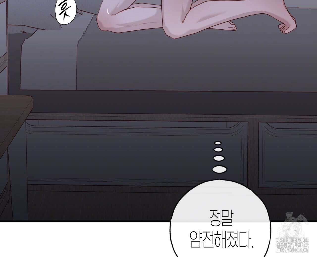 알파친구 33화 160