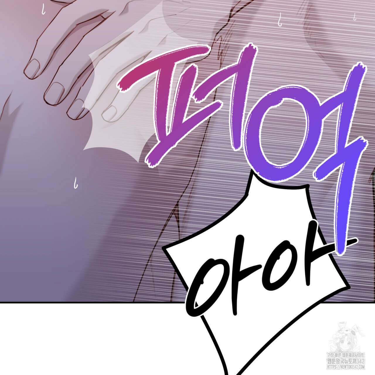 알파친구 33화 164