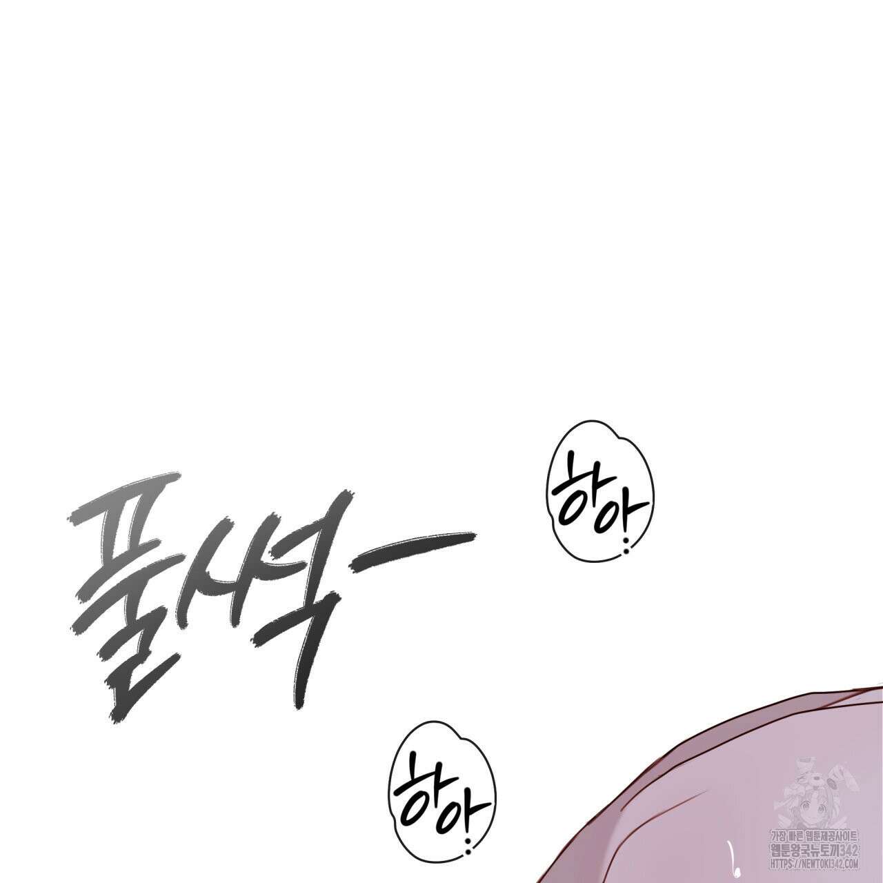 알파친구 33화 172