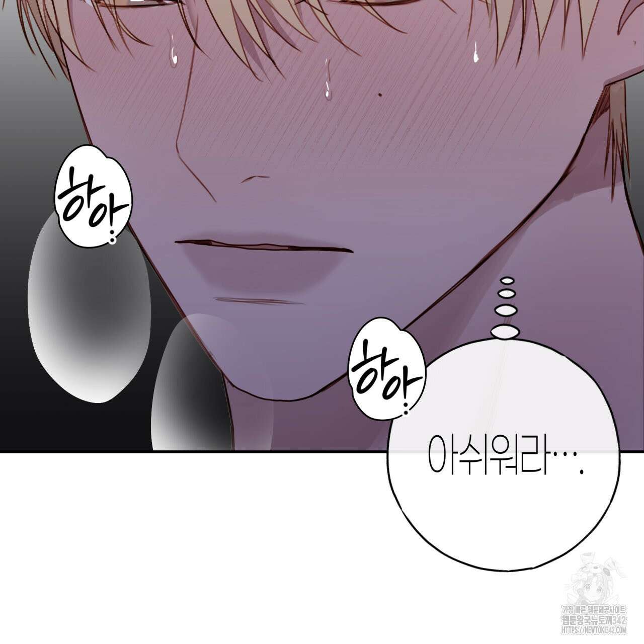 알파친구 33화 179