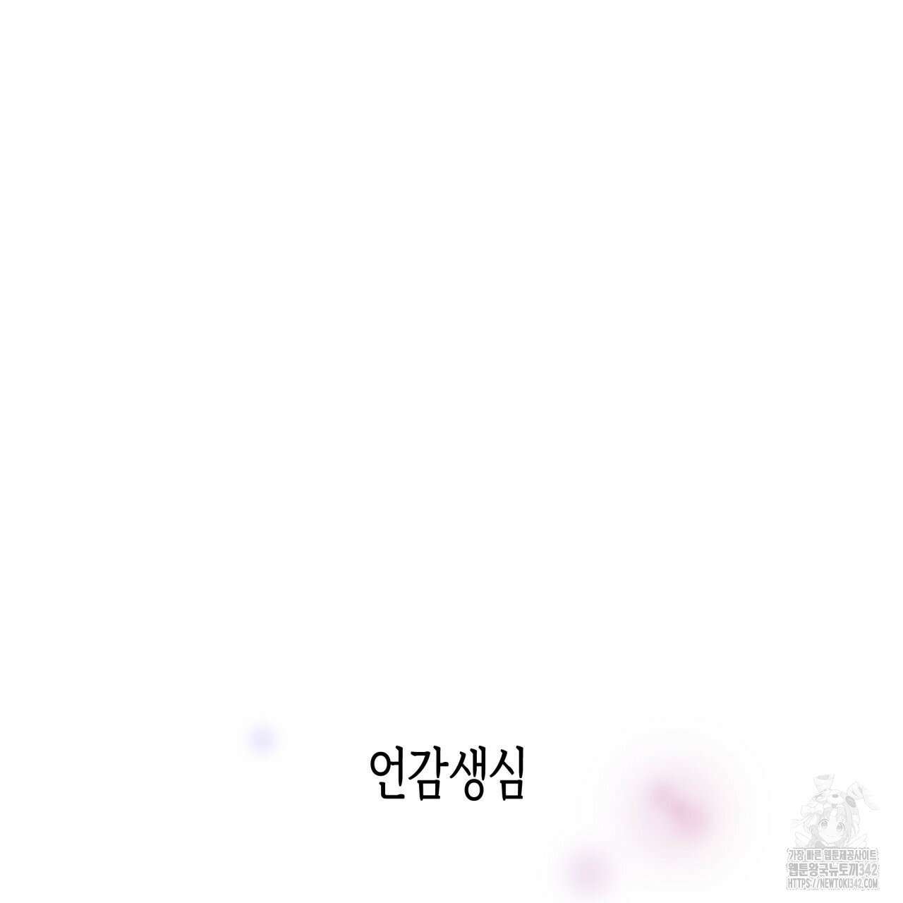 알파친구 33화 186