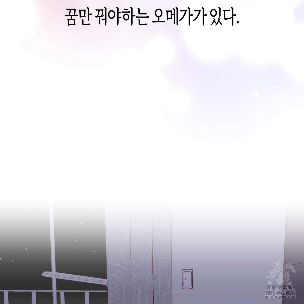 알파친구 33화 188