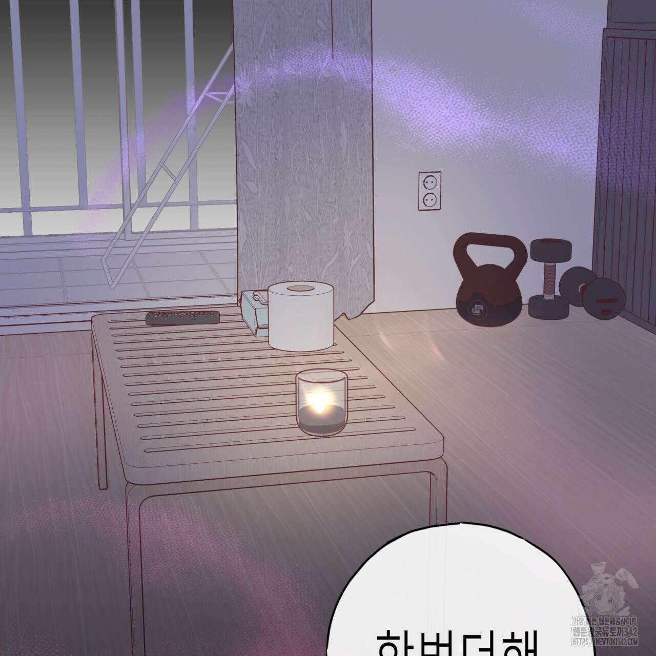 알파친구 33화 189