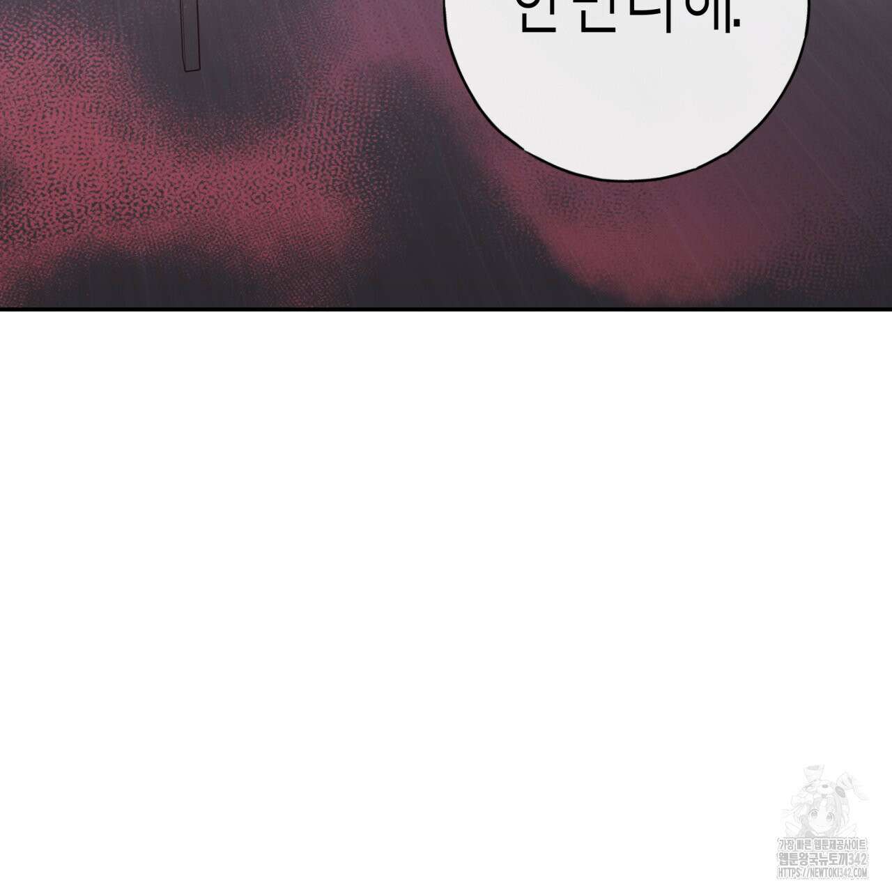 알파친구 33화 190