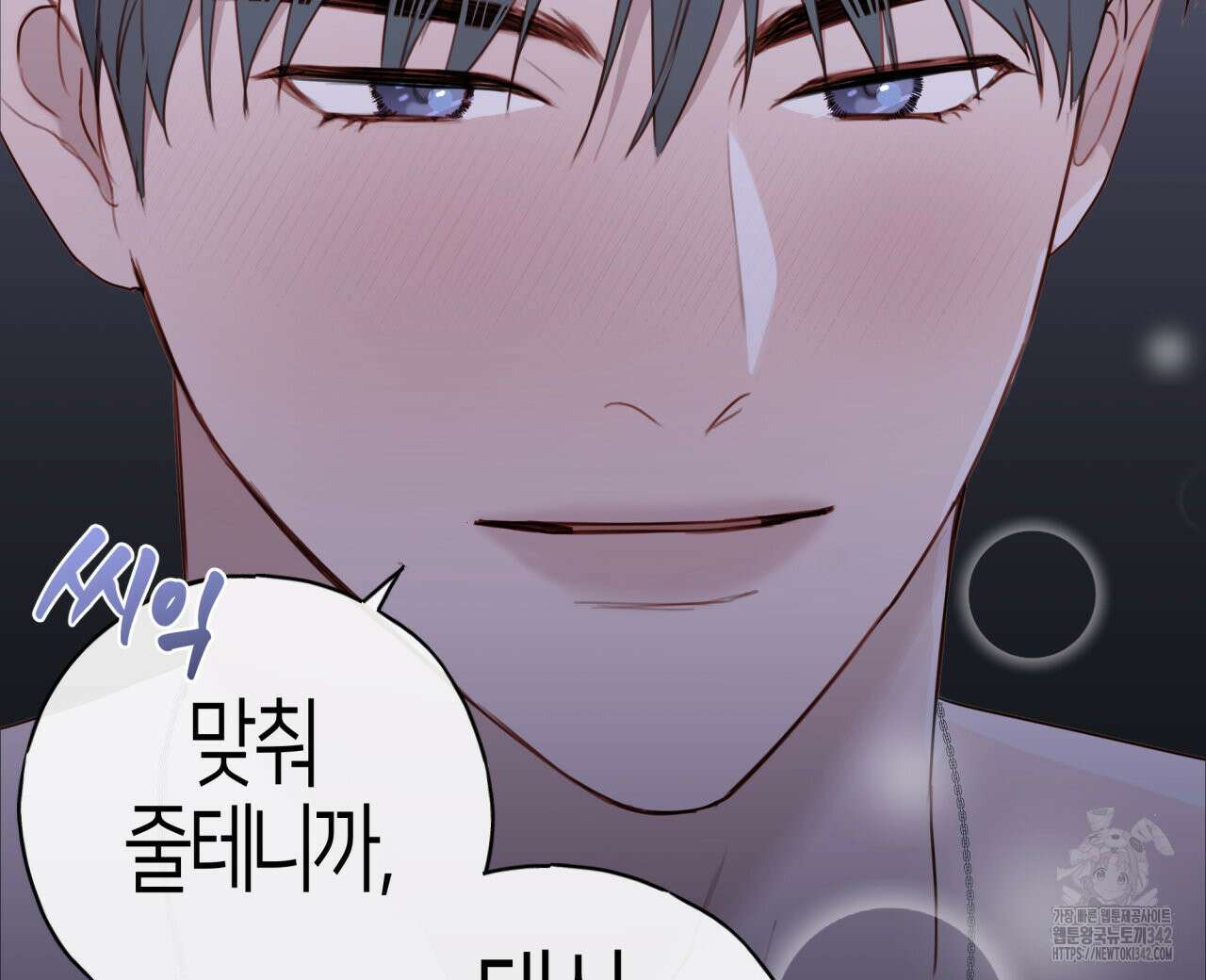 알파친구 33화 192