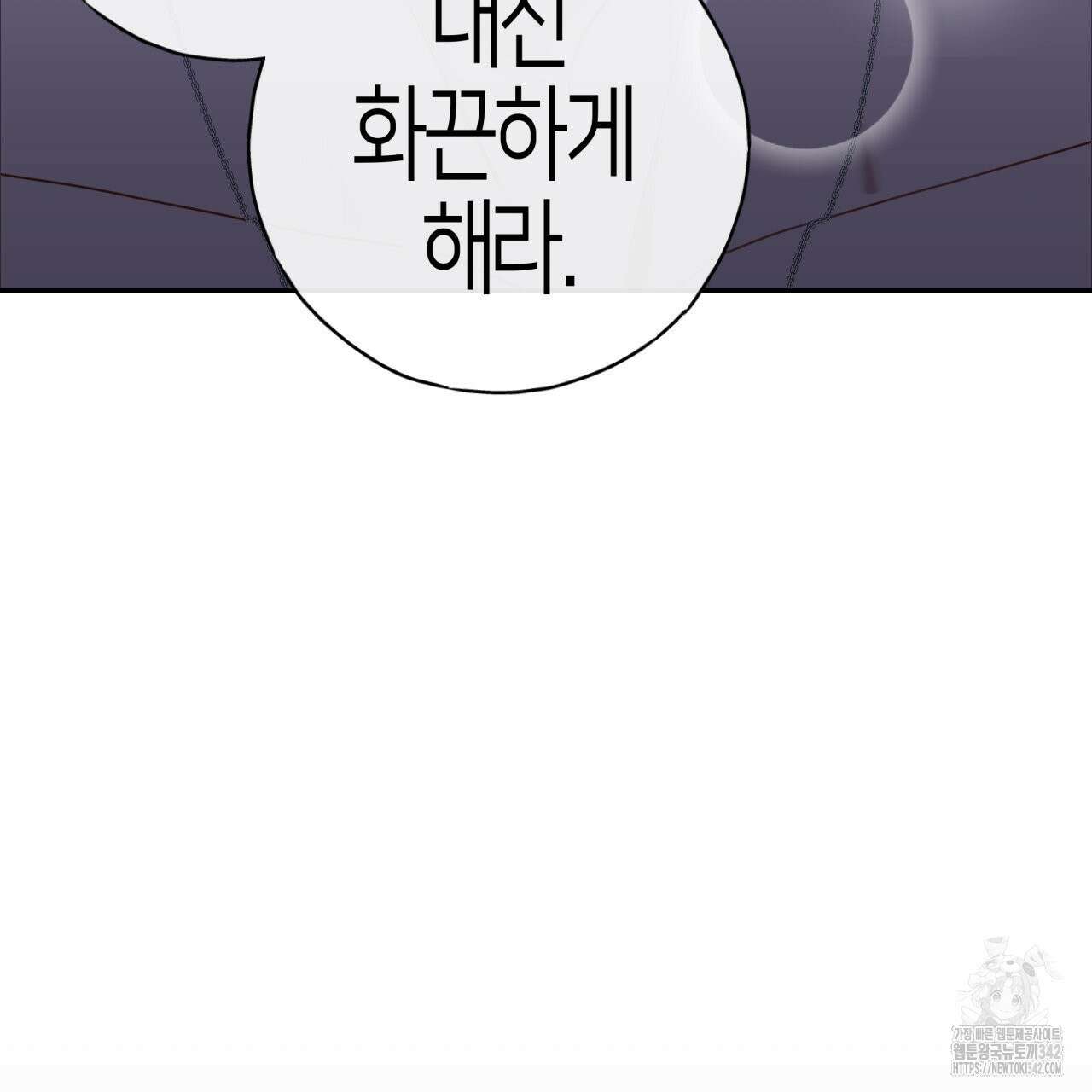 알파친구 33화 193